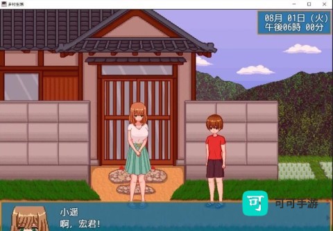 乡下生活