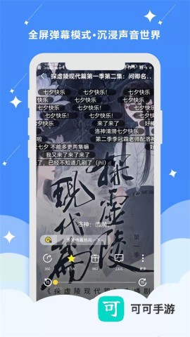 听姬