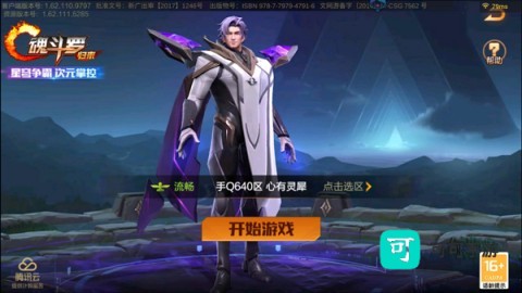 魂斗罗归来手游官方版 魂斗罗归来 第2张图