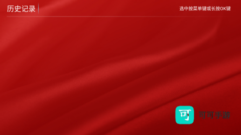 家家影视 第9张图