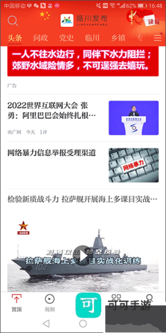 临川发布 第1张图