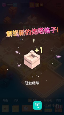 方块君要挺住 第7张图