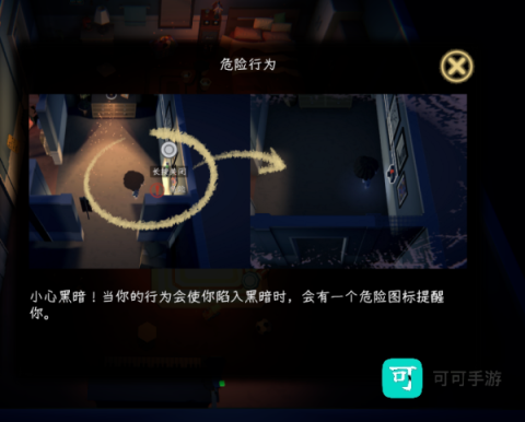 黑漆漆 第7张图