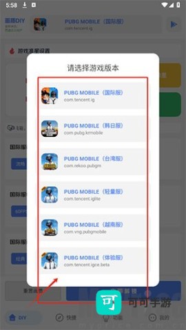 游龙工具箱 第3张图