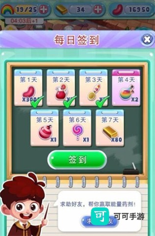 宾果消消消开店版 第3张图