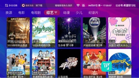 波波影视