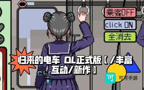 ChikanDensya2 第2张图