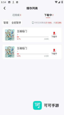 趣看视频 第5张图