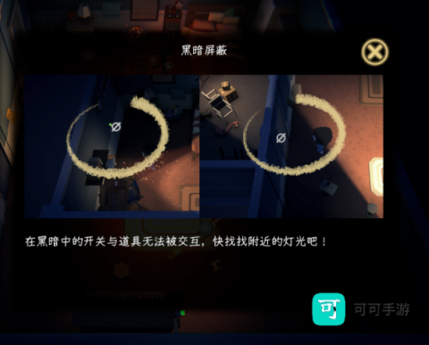 黑漆漆 第5张图