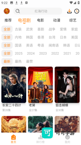 猫头鹰影视 第7张图