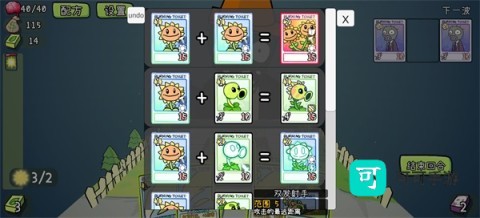 PVZCard 第16张图