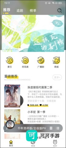 听姬 第1张图
