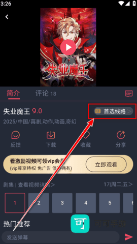 打驴动漫 第2张图