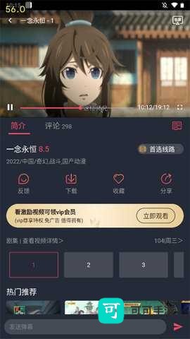 打驴动漫 第4张图
