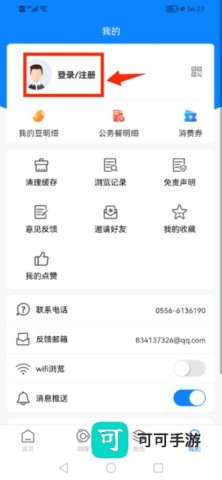 出彩桐城 第6张图