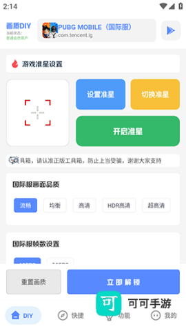 游龙工具箱 第1张图