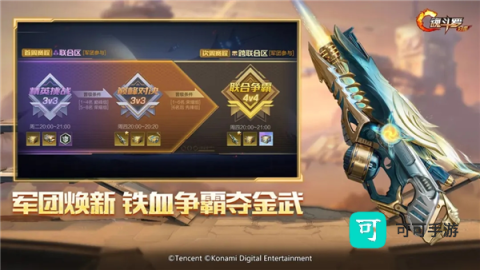 魂斗罗归来