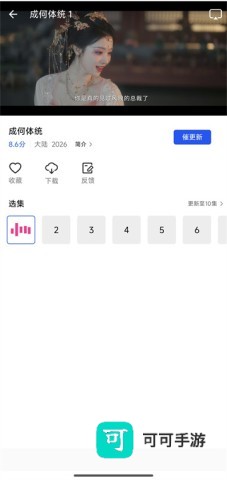 九霄视频 第3张图