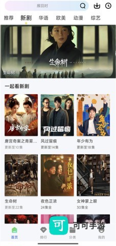 九霄视频 第1张图