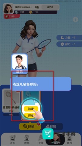 羽毛球对决 第3张图