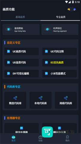 画质星