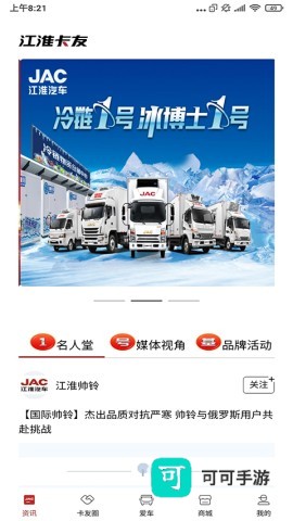 江淮卡友