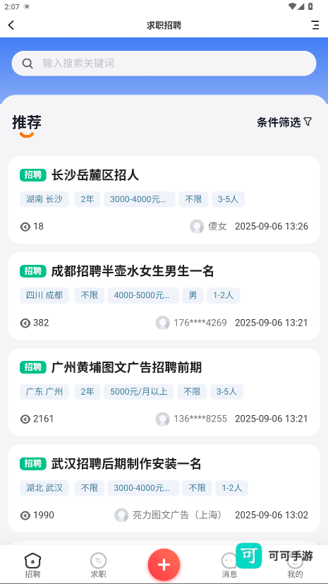 洋溪信息港