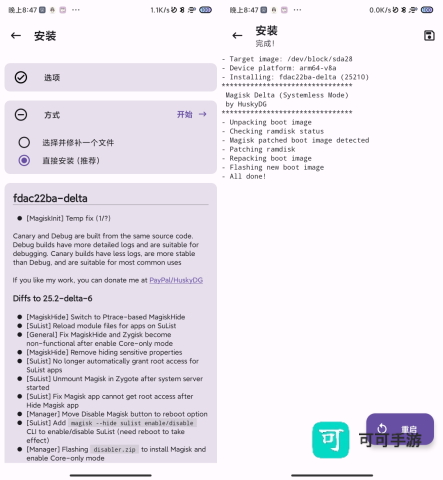 德尔塔面具 第3张图