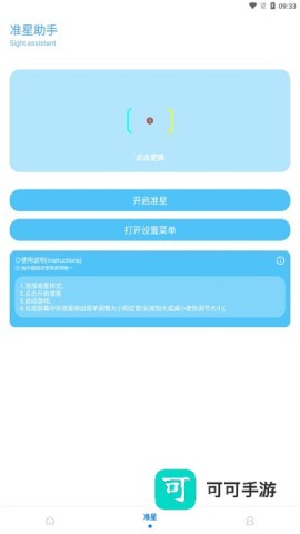 KN画质助手