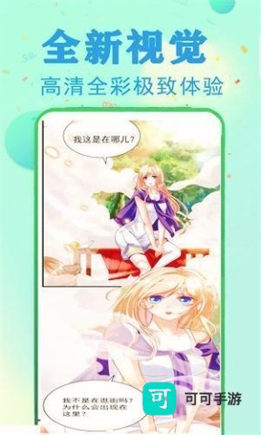 茄子漫画社 第1张图