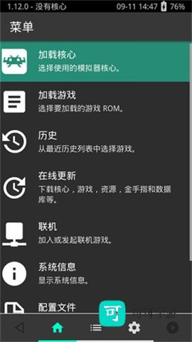 psv模拟器