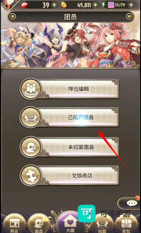 桃色旅团 第4张图