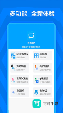 格式作坊 第1张图
