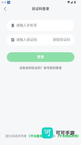 集鲜采猪 第3张图