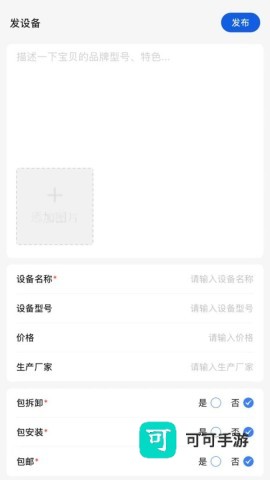 游乐多 第1张图