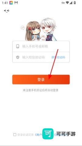 漫画岛 第8张图