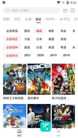 撸撸视频 第1张图