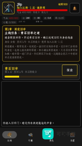暗牢江湖行 第2张图
