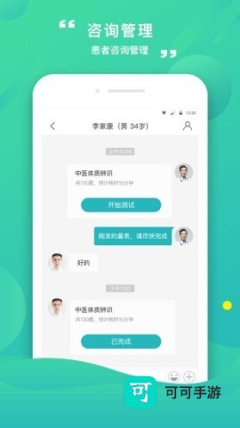 康合上医