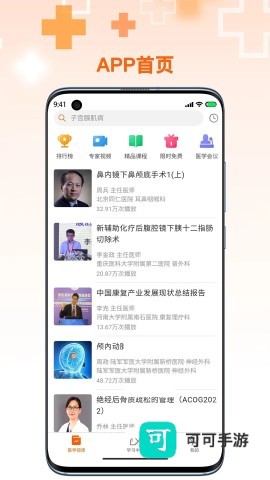 微医汇学习