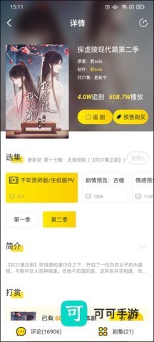听姬 第2张图