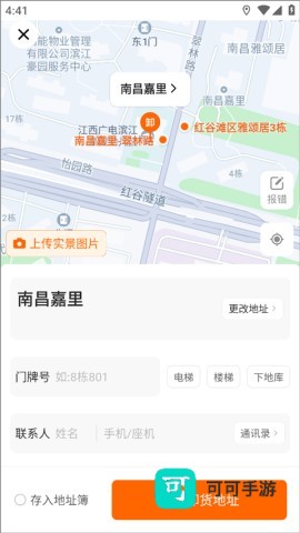 货拉拉叫车 第2张图