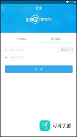 实名宝 第2张图