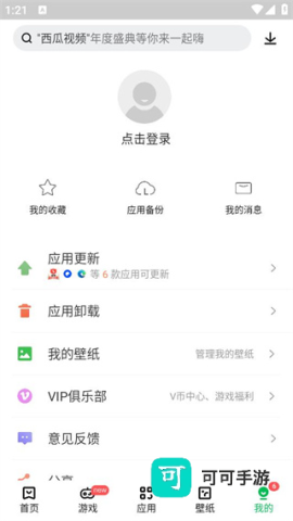 联想中心 第3张图