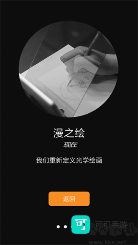 光学绘画