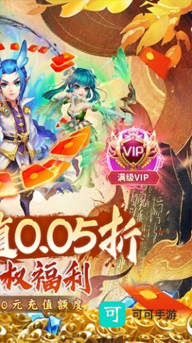 西域降魔 第1张图