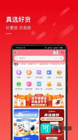 真快乐 第3张图