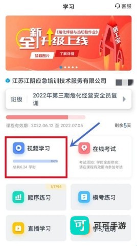 链工宝答题神器 第3张图