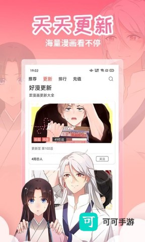 歪歪漫画