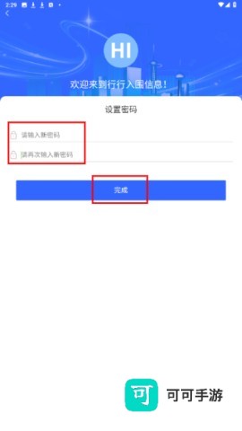 行行入围信息 第4张图